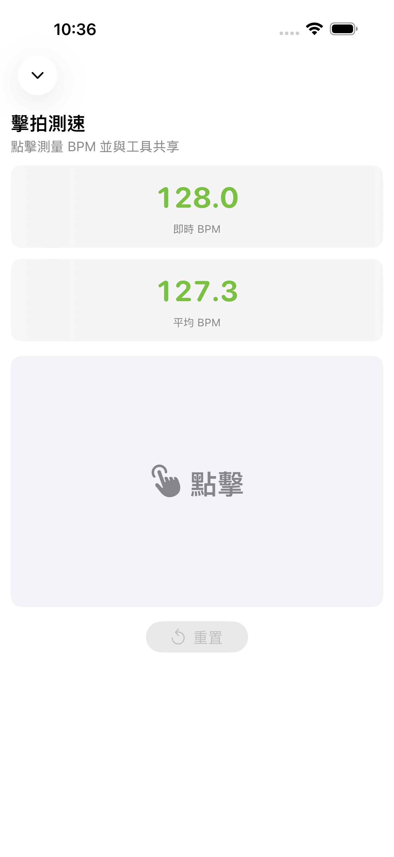 iPhone上的觸拍預設介面